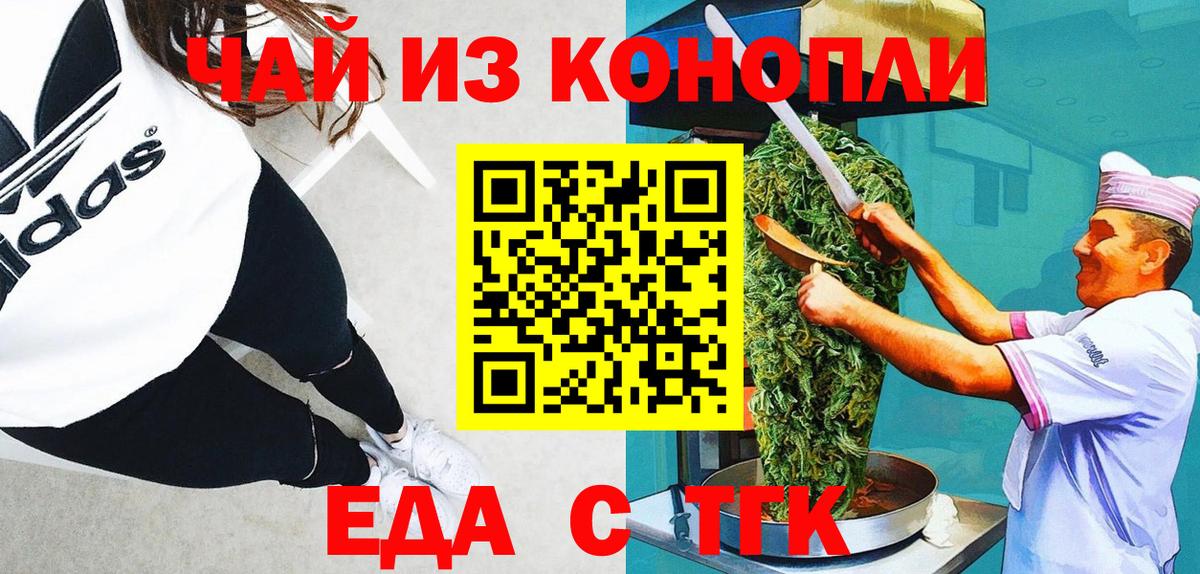 Cannafood конопля  Вход с VPN  Алейск 