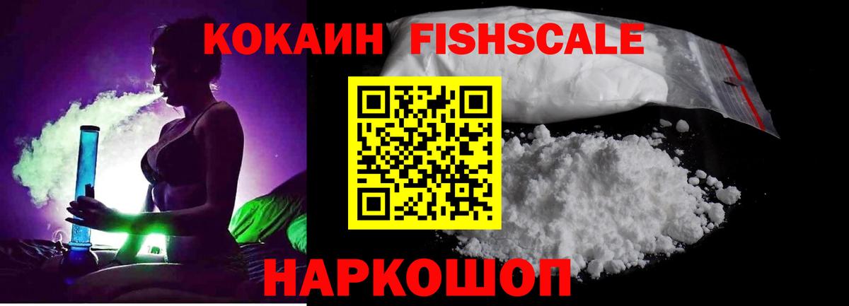 Кокаин Перу  Cocaine Боливия  Вход с VPN  Алейск 