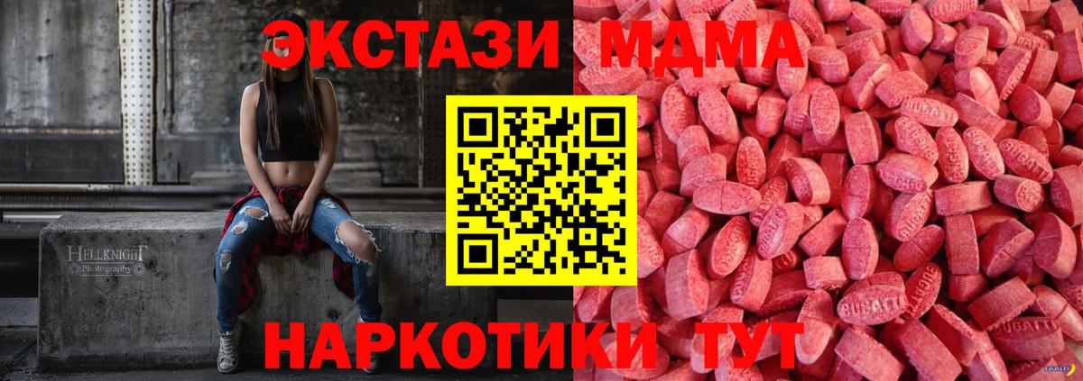 ЭКСТАЗИ 99% Алейск