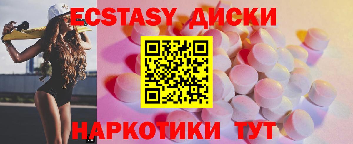 ЭКСТАЗИ 99%  ЭКСТАЗИ бентли  Экстази  Алейск  Вход с VPN 