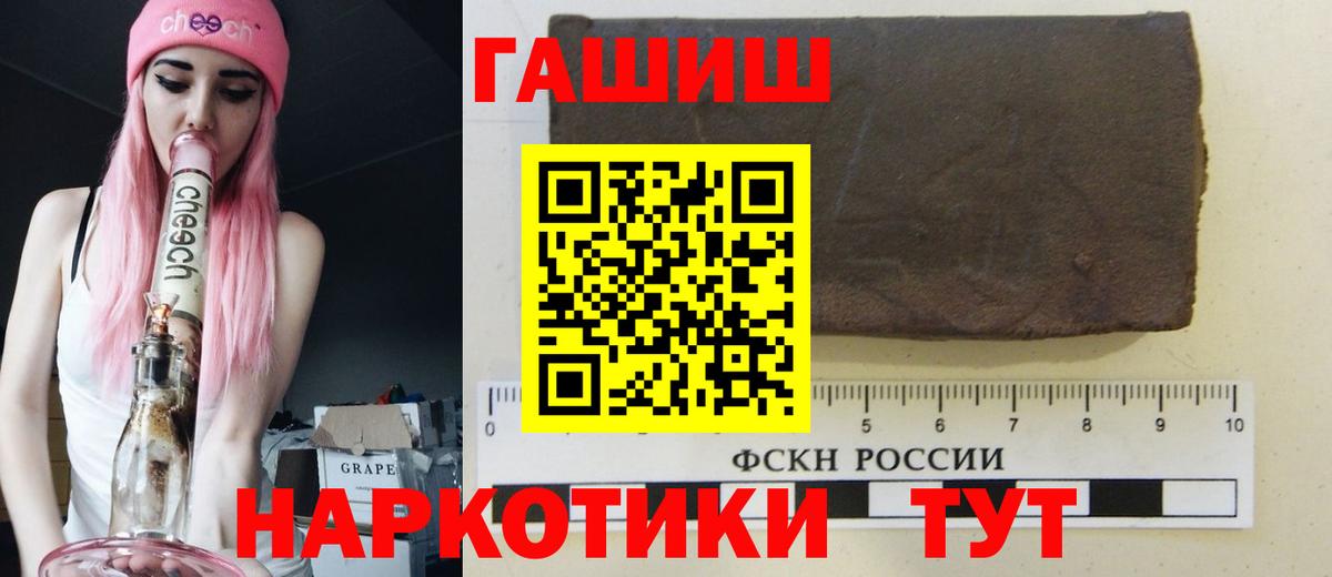 Алейск  Гашиш  Вход с VPN  Гашиш индика сатива 