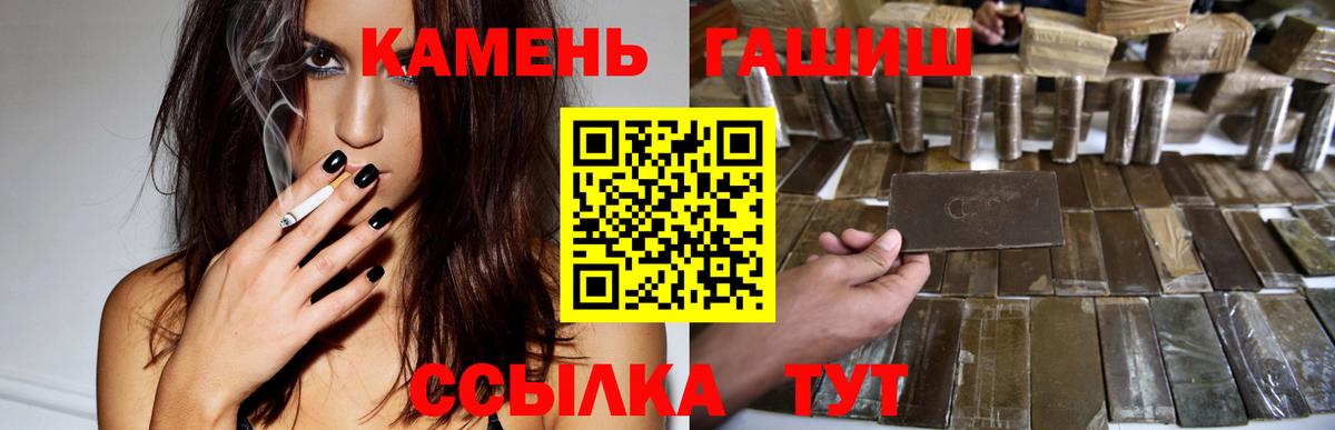 ГАШИШ индика сатива Алейск