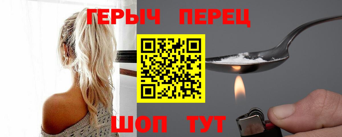 ГЕРОИН афганец  Вход с VPN  Алейск 