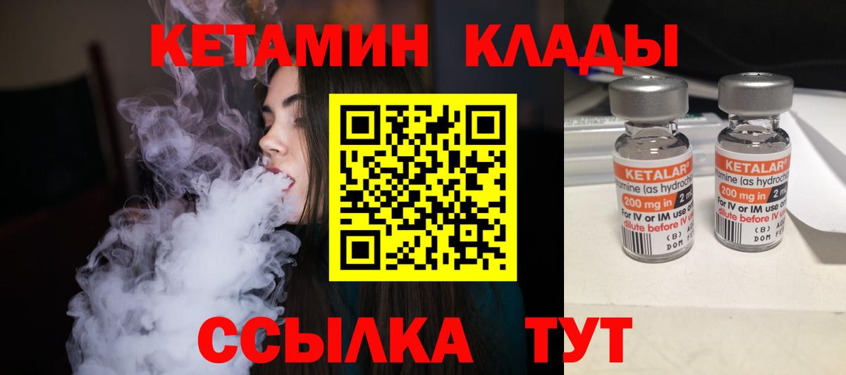 Алейск  нарко площадка клад  Вход с VPN  Кетамин VHQ 