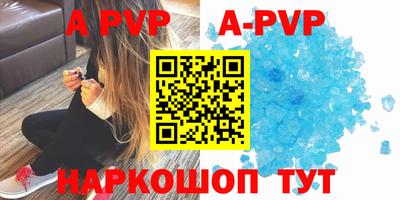 apvp Михайловск