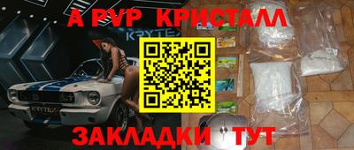 apvp Михайловск
