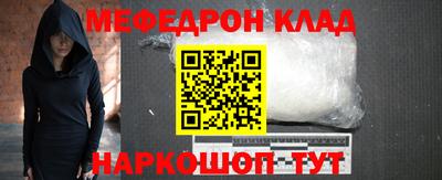 MESCALINE Надым
