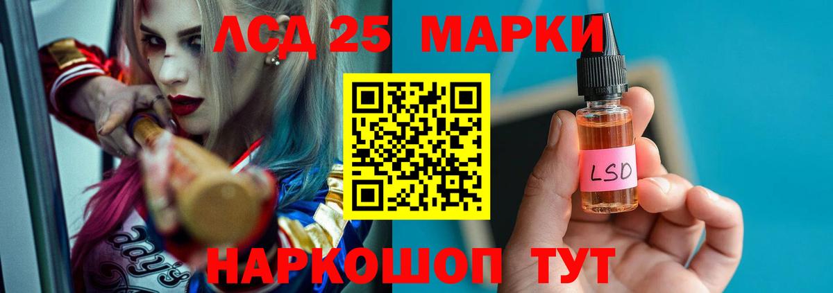 Лсд 25 экстази кислота Алейск
