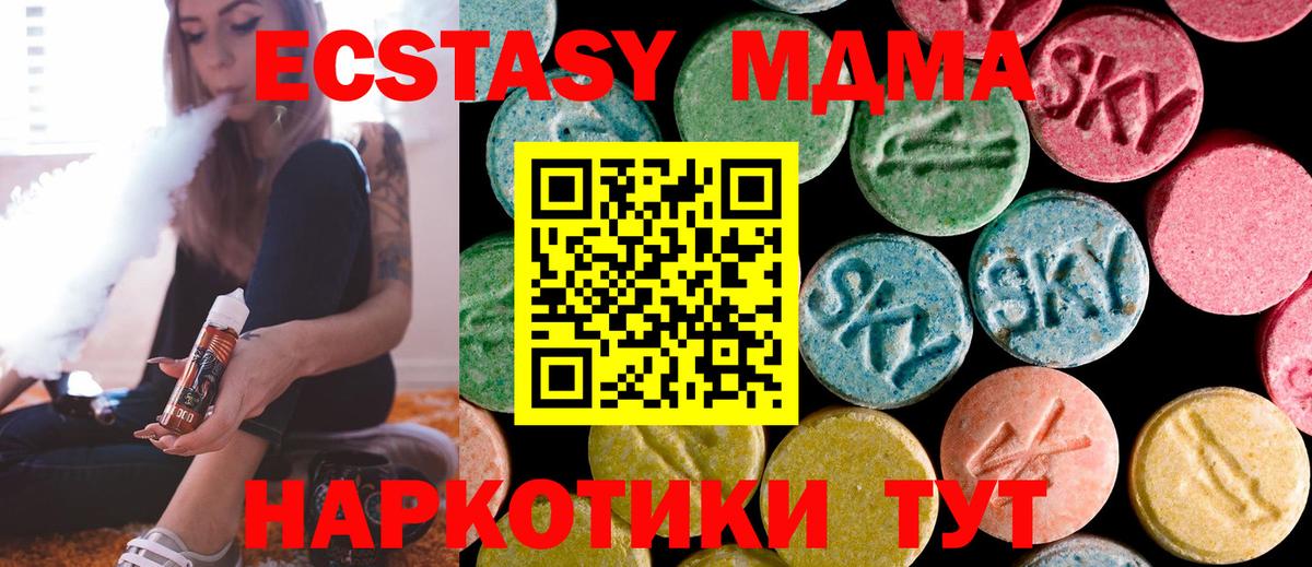 Алейск  MDMA Molly  MDMA Molly  MDMA  Вход с VPN 