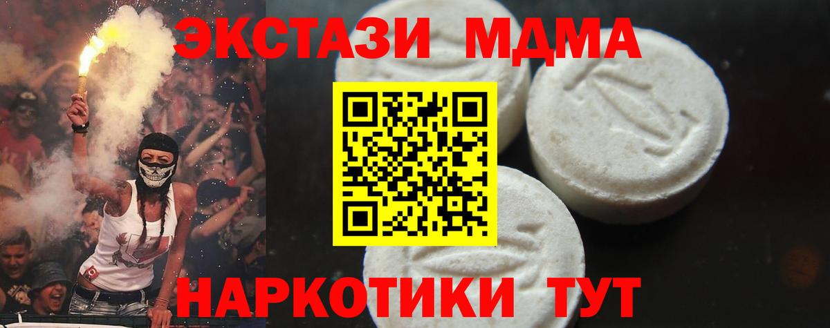 МДМА Molly Алейск