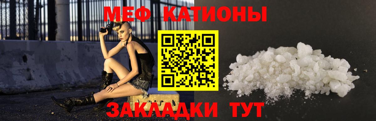 Меф мука Алейск