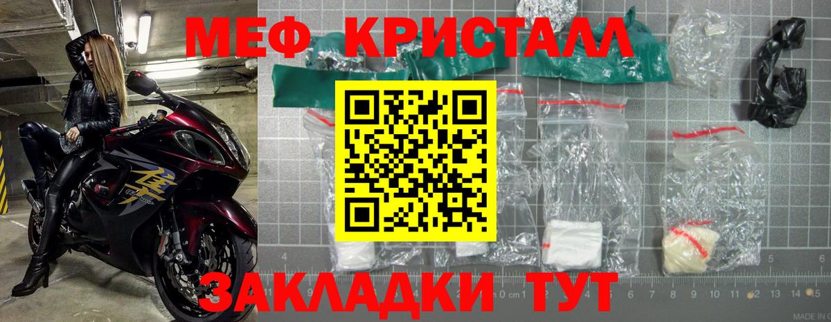 Алейск  Меф кристаллы  Вход с VPN 