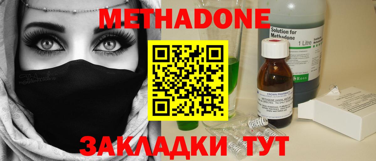 Метадон VHQ  маркетплейс Telegram  MEGA маркетплейс  Алейск  Вход с VPN 