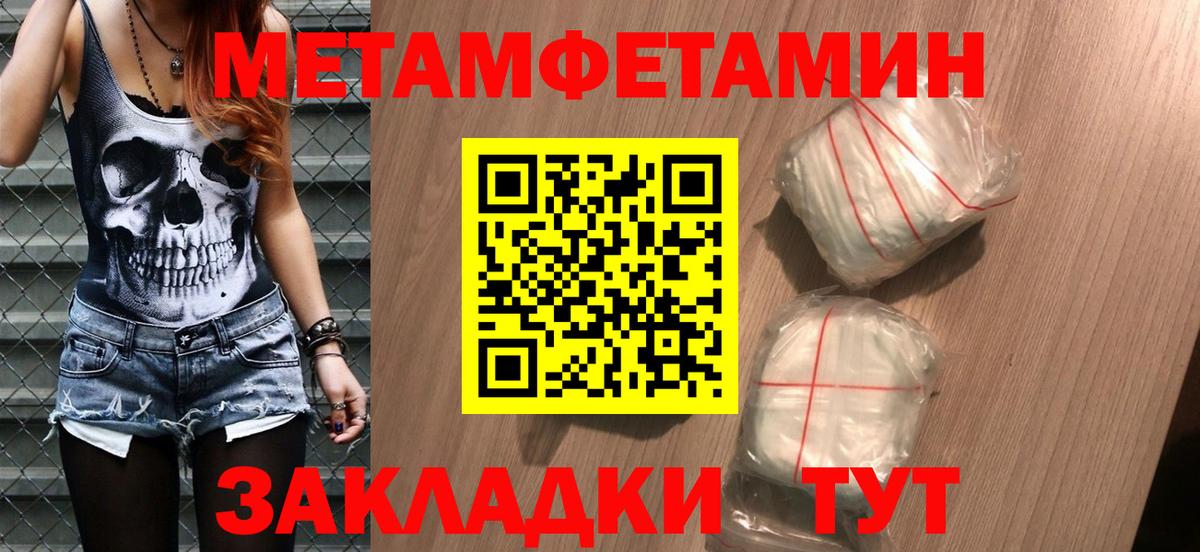 МЕТАМФЕТАМИН мет Алейск
