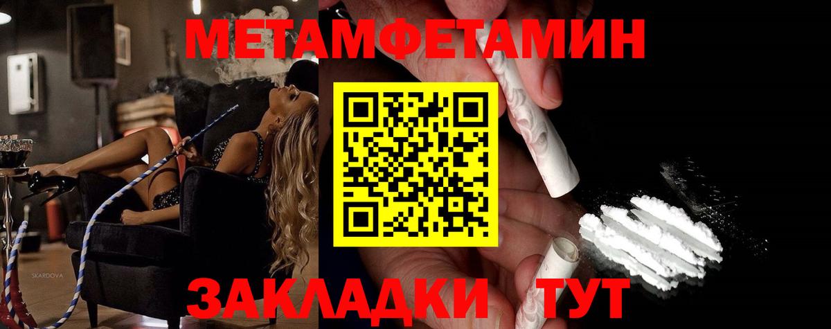 Алейск  МЕТАМФЕТАМИН мет  Вход с VPN 